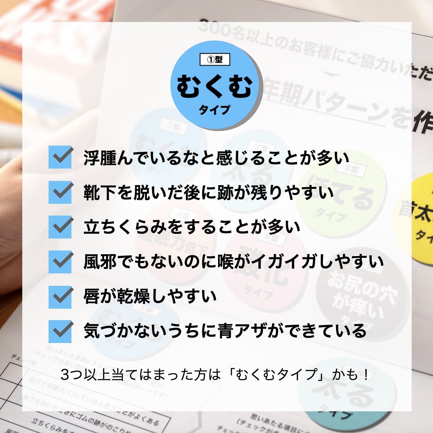 更年期専門店オアディスワンが更年期にむくんでいるひとの特徴を説明