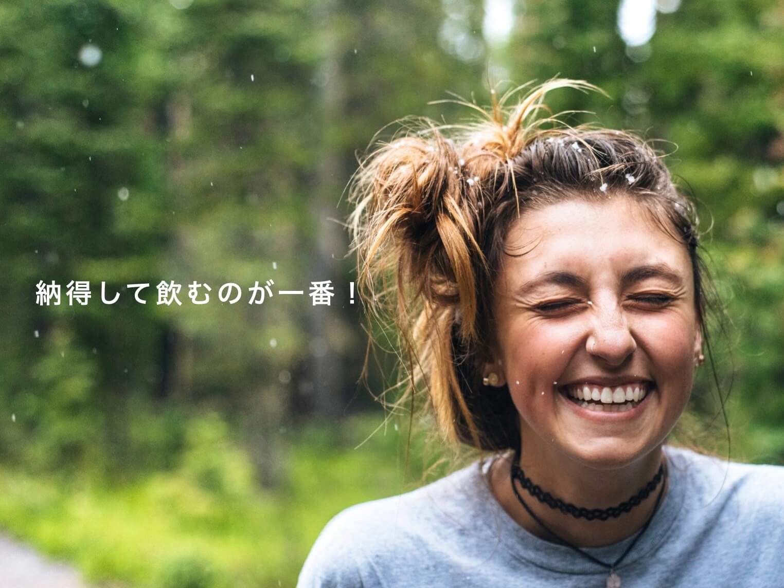 “お気に入りのサプリが見つかった女性の写真”