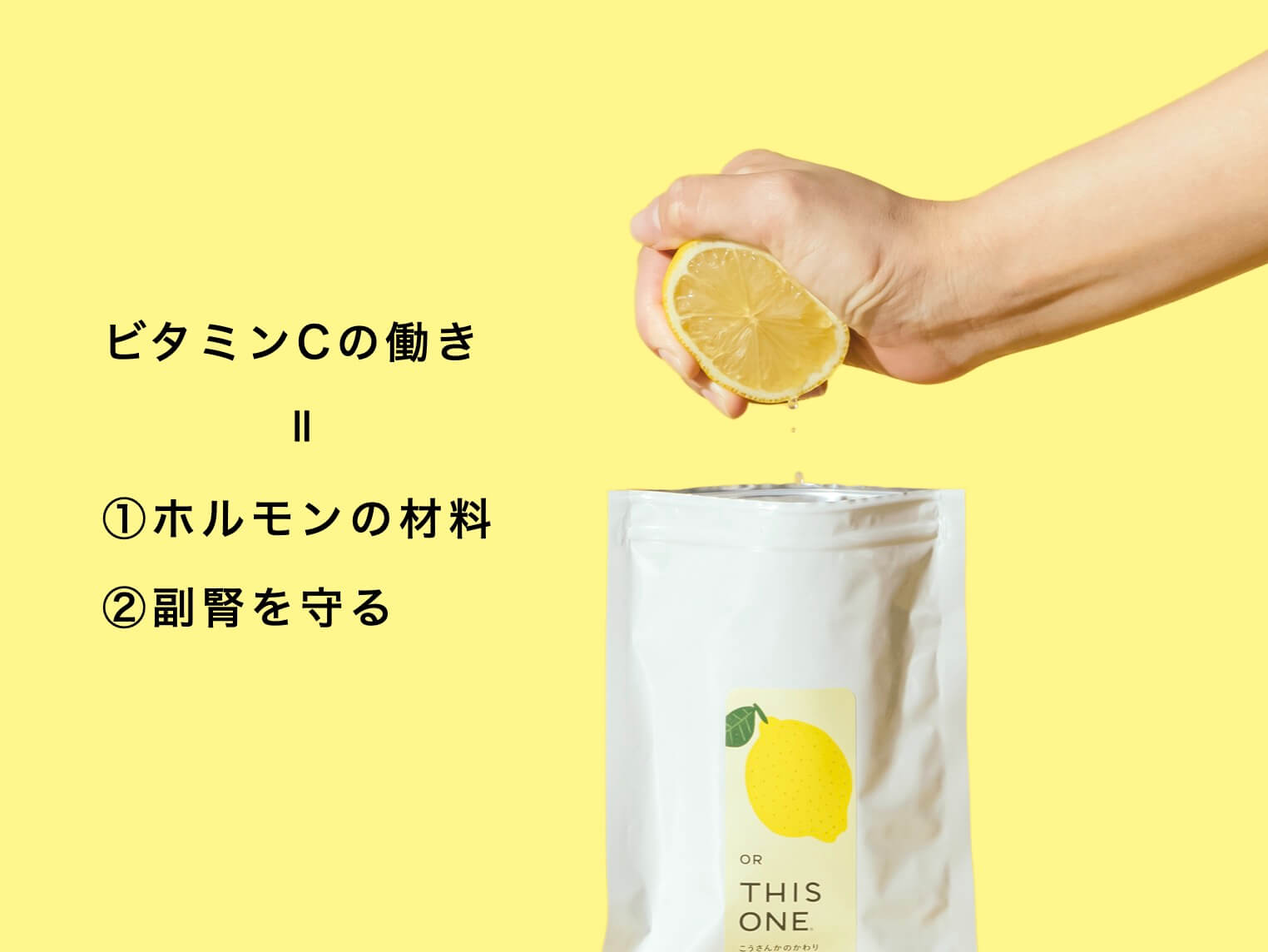 “”ビタミンCが副腎に与える影響の図