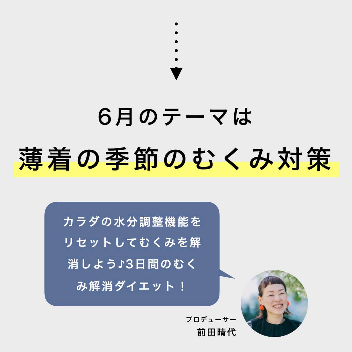 月末調整プログラムの6月のテーマ