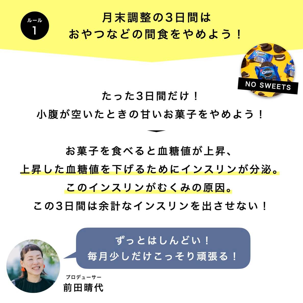 月末調整プログラムのルール１