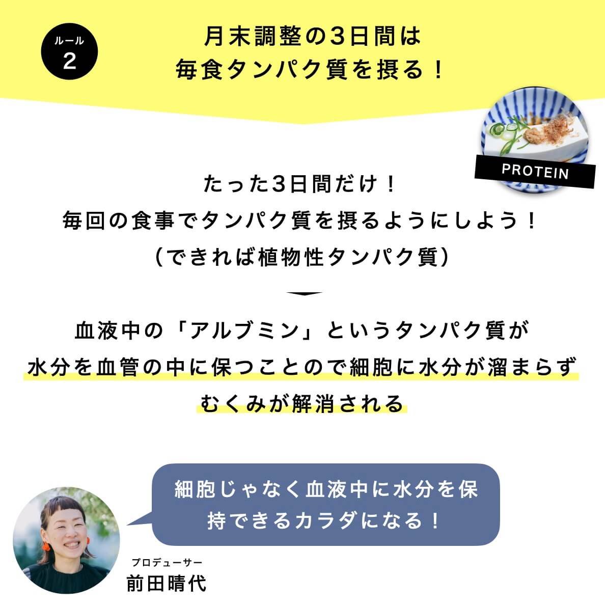 月末調整プログラムのルール2