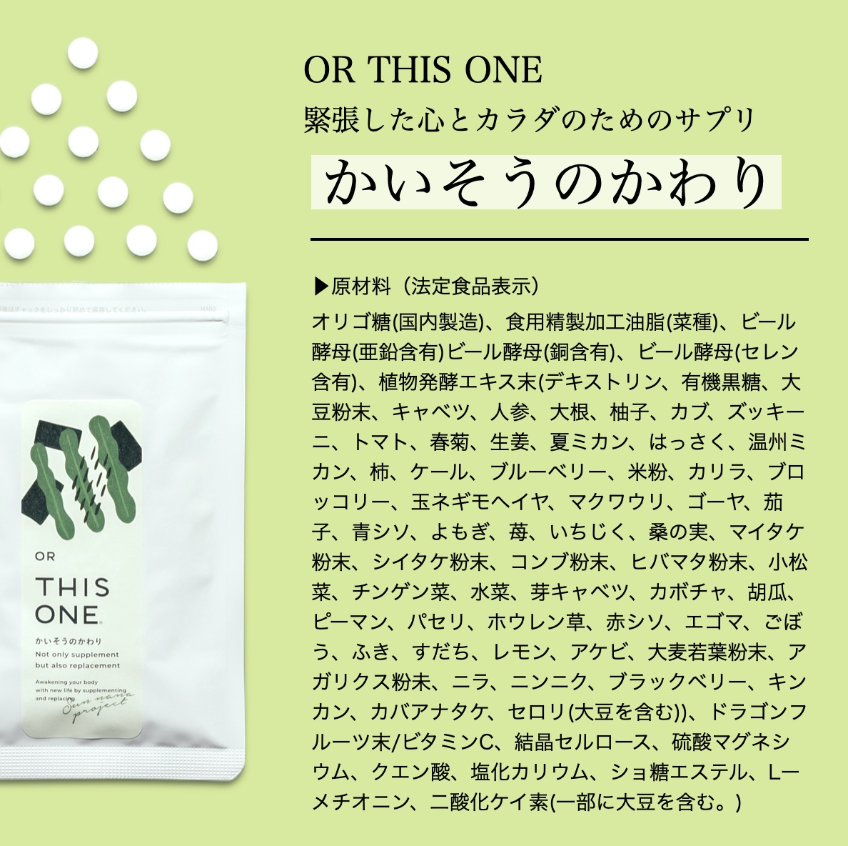 更年期サプリ 花粉対策プログラム 短期集中パック《公式》オアディスワン