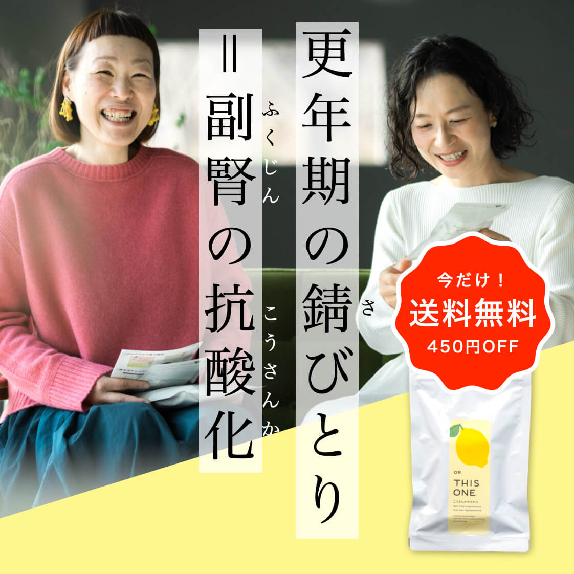 副腎疲労サプリ 更年期サプリ こうさんかのかわり《公式》オアディスワン