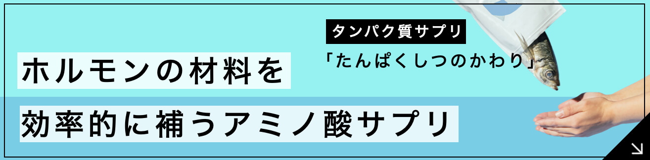 “タンパク質サプリ