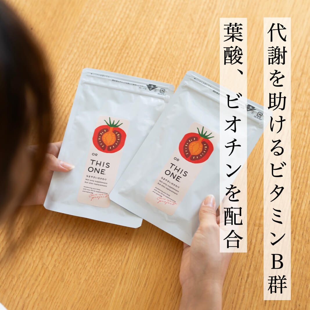 なまやさい1