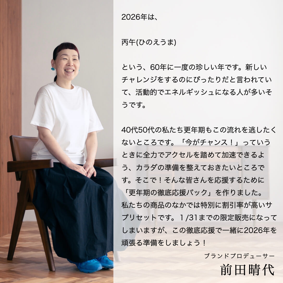 更年期応援徹底パックについて話すオアディスワンスタッフ