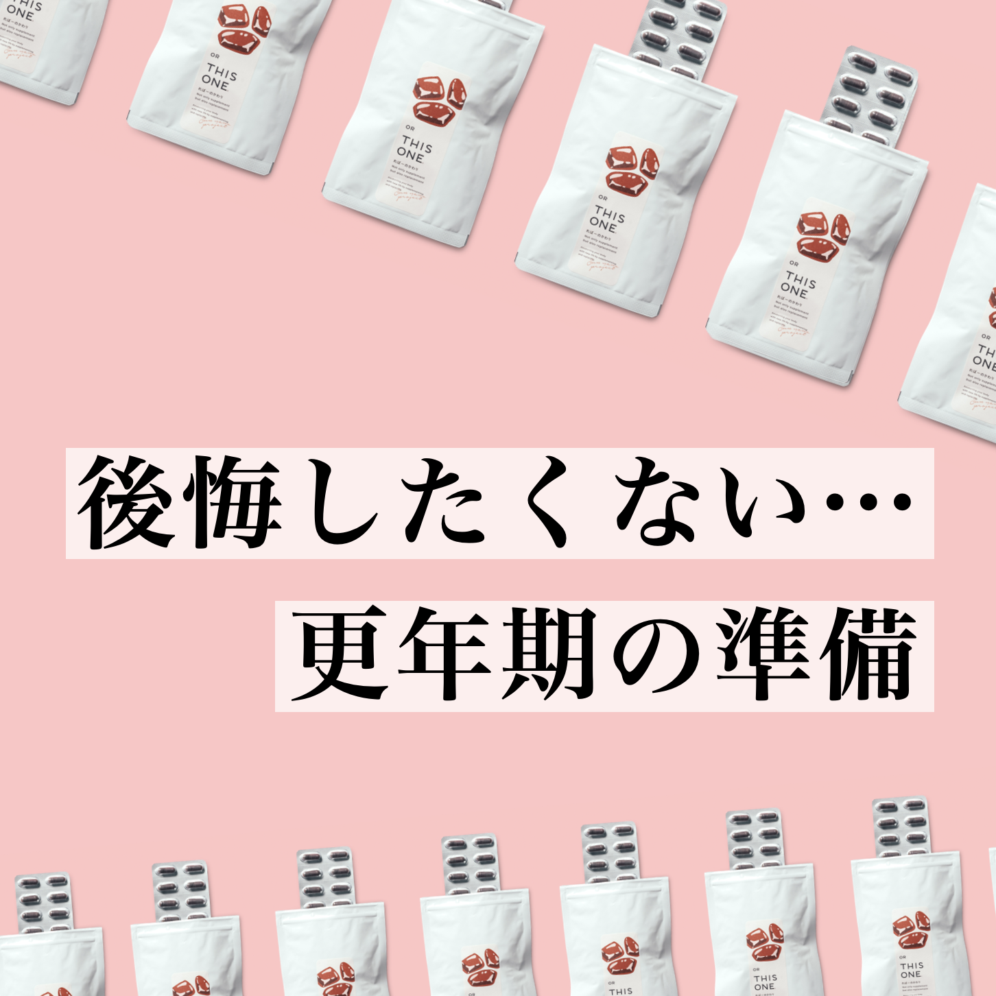 更年期専門店オアディスワンの30代プレ更年期におすすめのヘム鉄サプリ