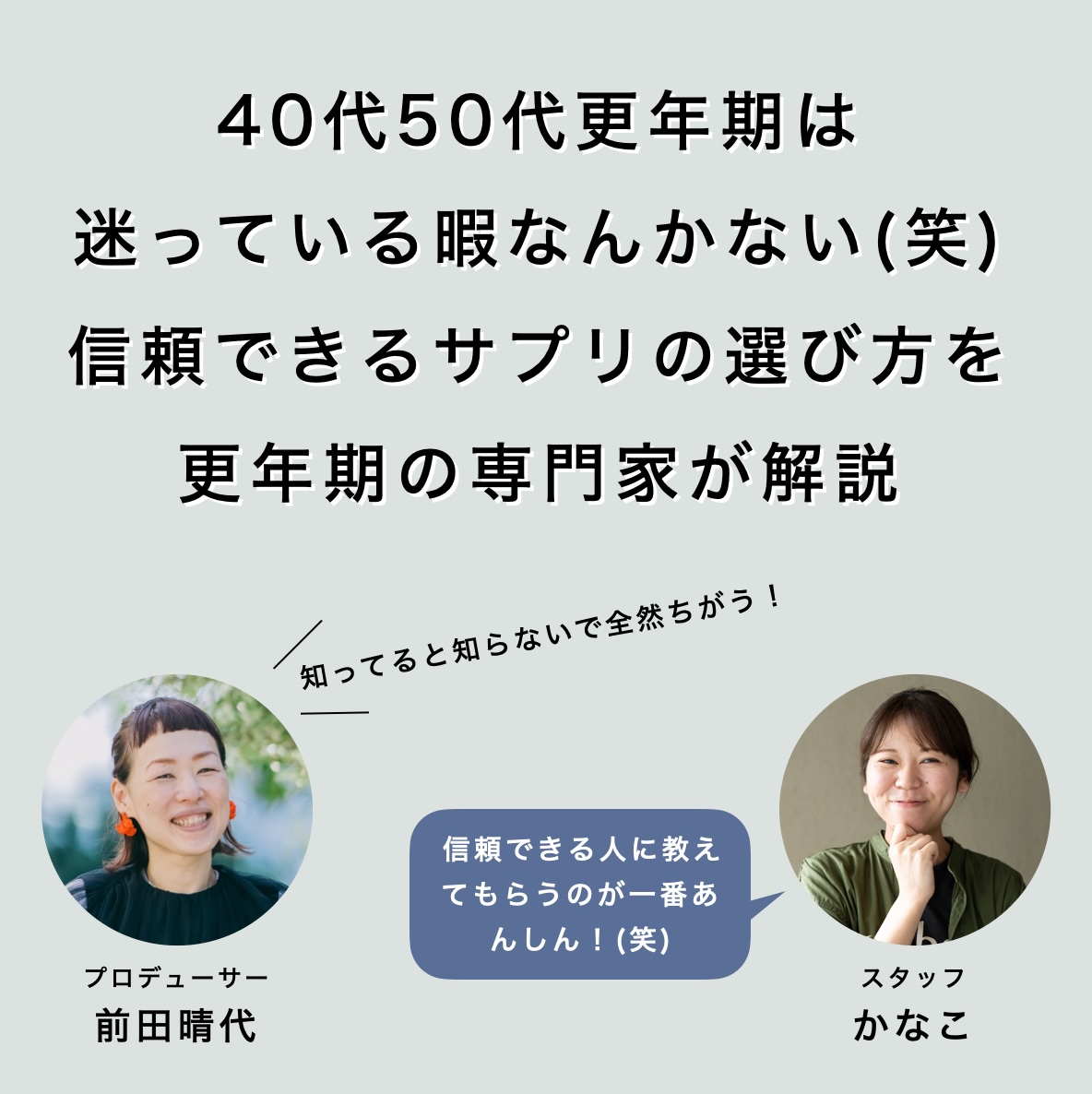 40代50代信頼できるサプリの選び方を専門家が紹介