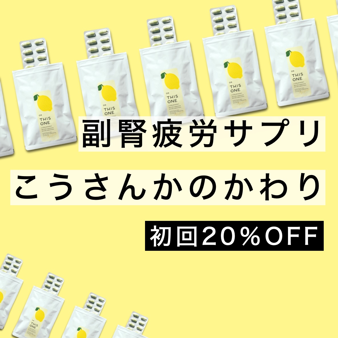 更年期専門店オアディスワンの40代の更年期太りで悩む人へおすすめの抗酸化サプリ