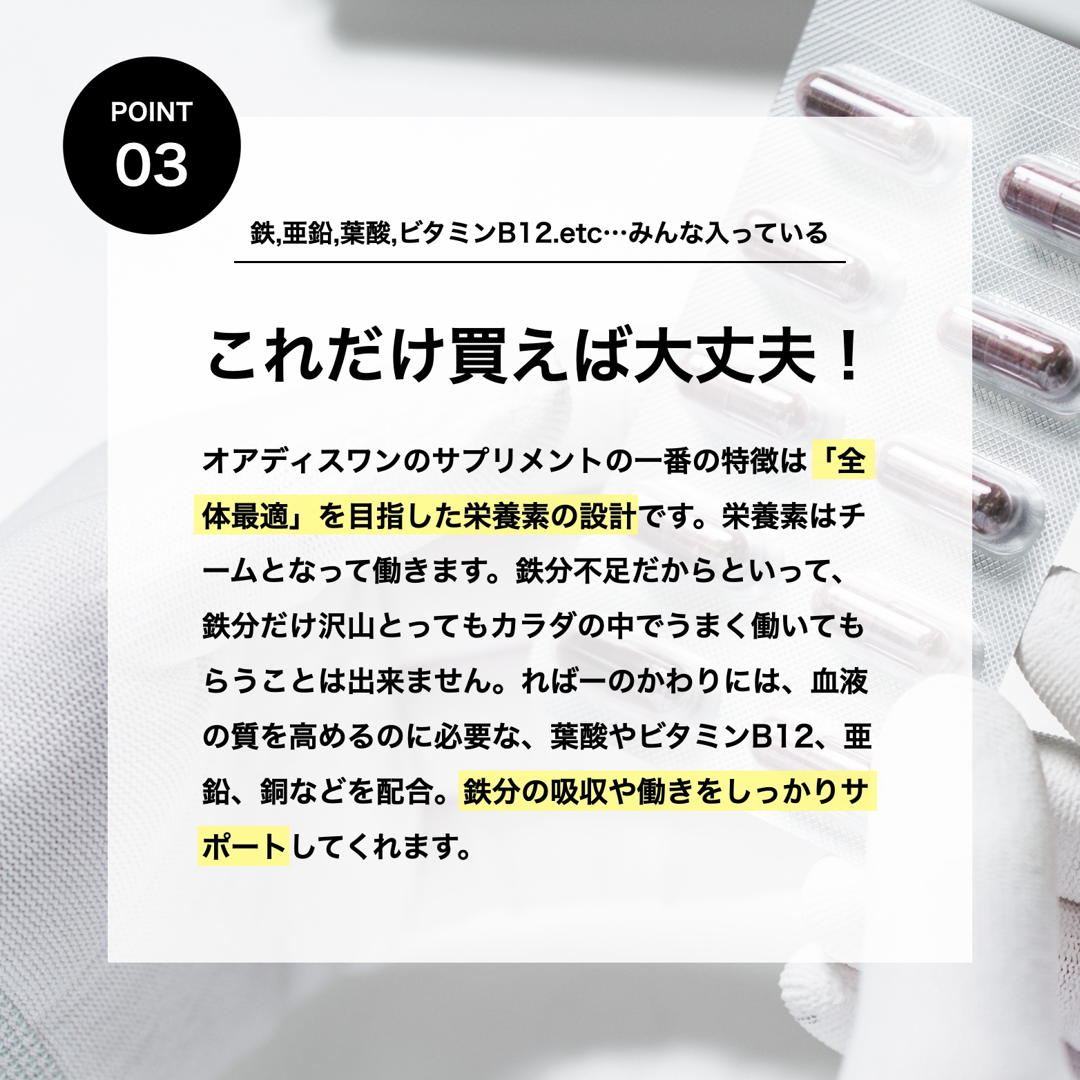 亜鉛やビタミンbや葉酸がバランスよく配合されているヘム鉄サプリ