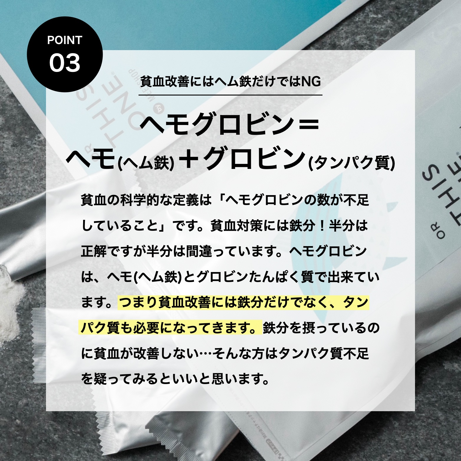 ヘモグロビンがヘム鉄とタンパク質でできていることの説明