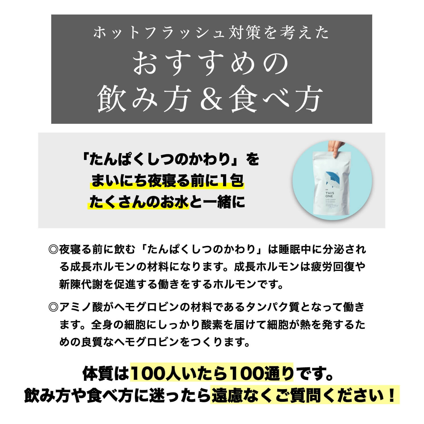 たんぱくしつのかわりサプリの飲み方