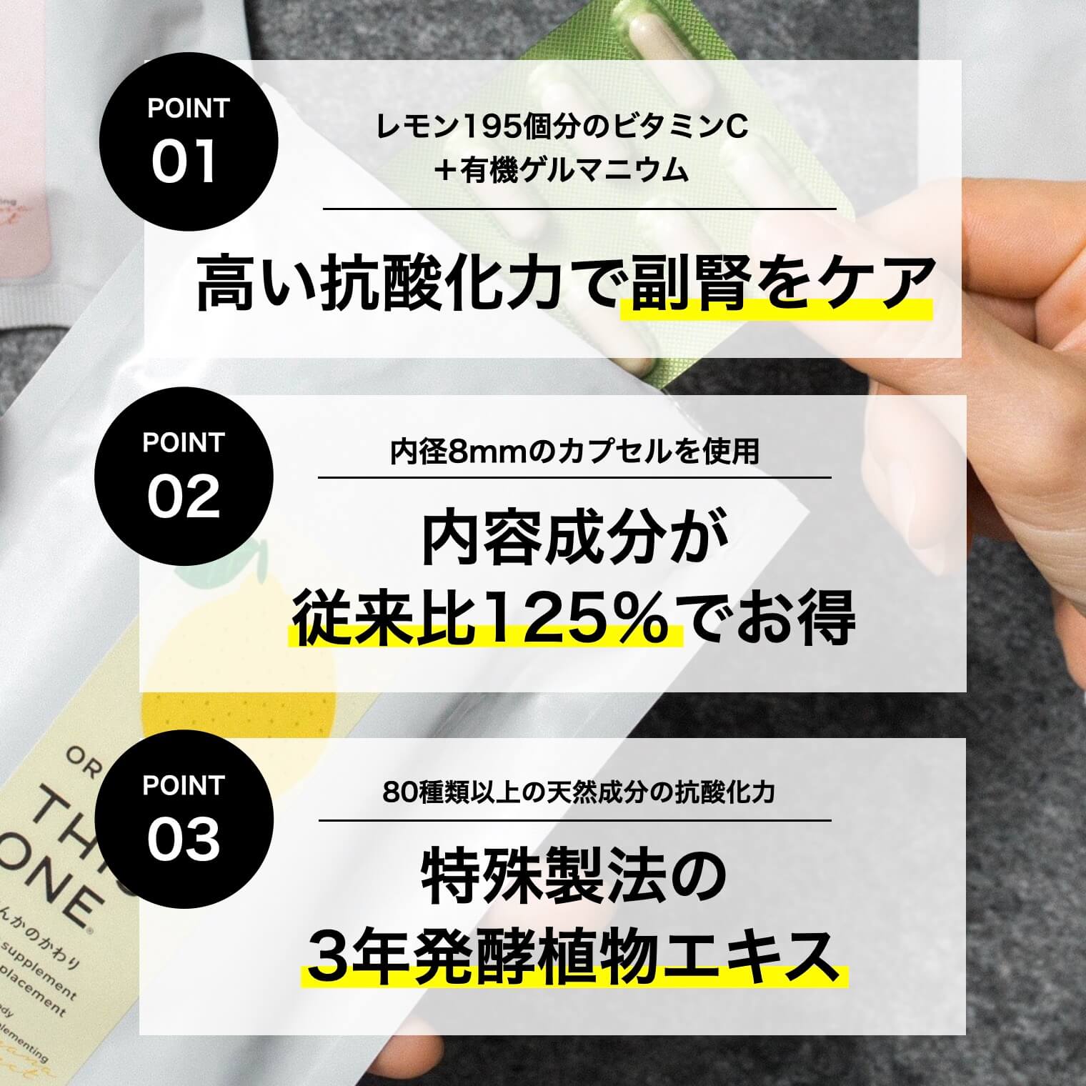 抗酸化サプリ「こうさんかのかわり」の3つの特徴