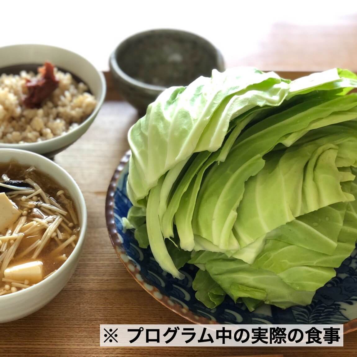 代謝アッププログラムで食べる実際の食事