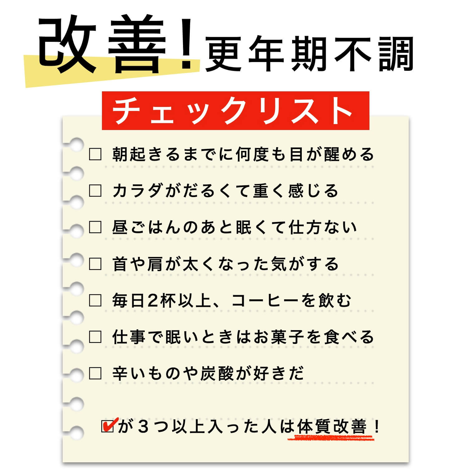 更年期のための1週間集中 体質改善プログラム《公式》オアディスワン