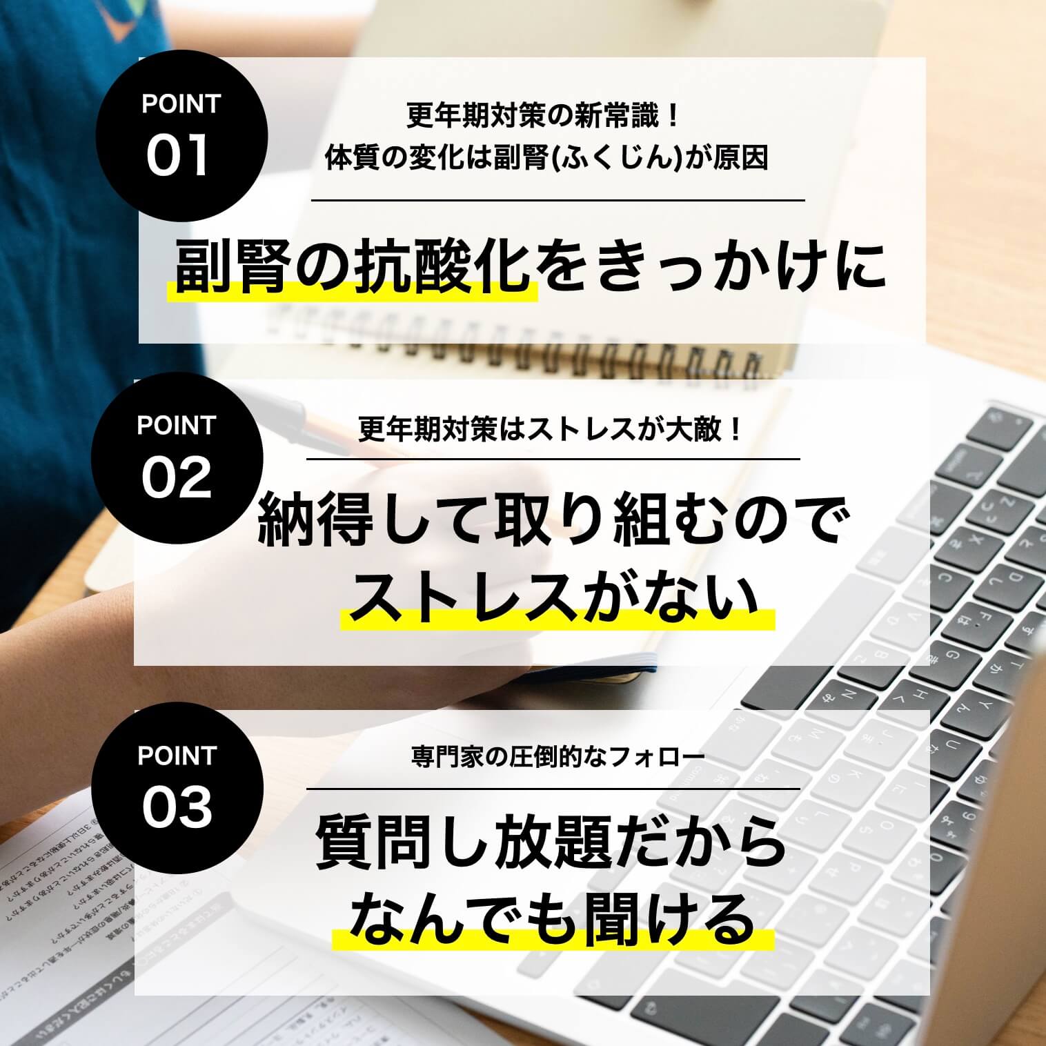 更年期のための1週間集中 体質改善プログラム《公式》オアディスワン