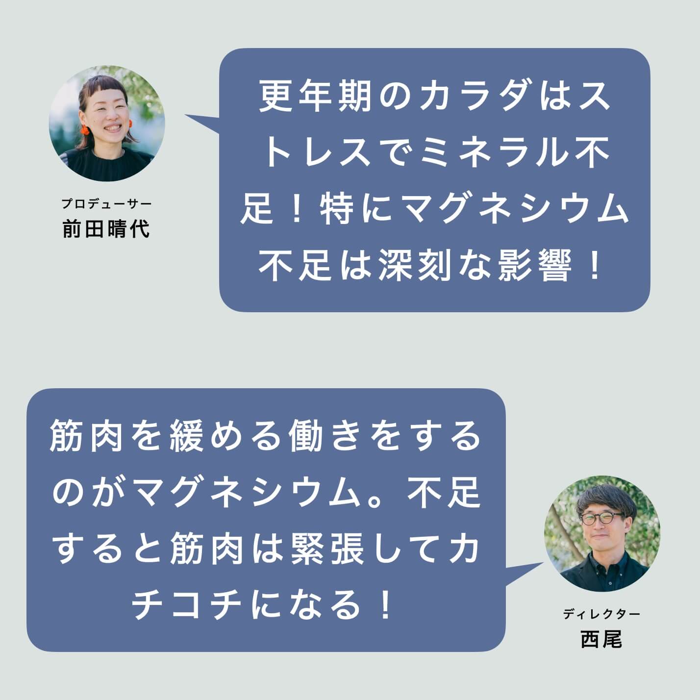 “マグネシウム不足は筋肉がカチコチに硬まる”