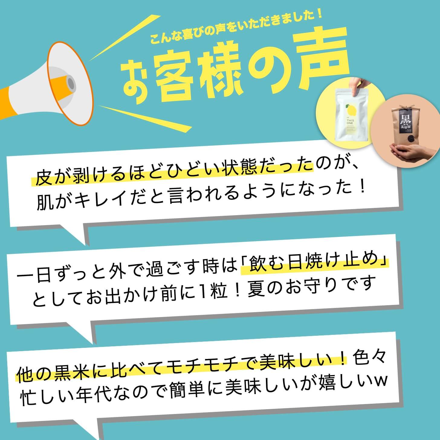 更年期専門店オアディスワンの「こうさんかのかわり」を飲んだお客様の声