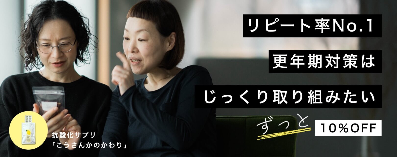 抗酸化サプリメントこうさんかのかわり定期便