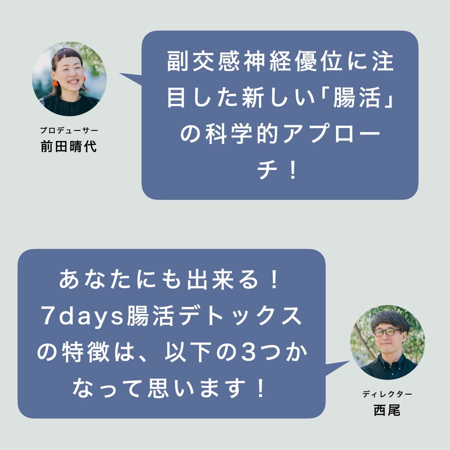 “短期集中腸活体質改善プログラムを勧める更年期専門店スタッフ”