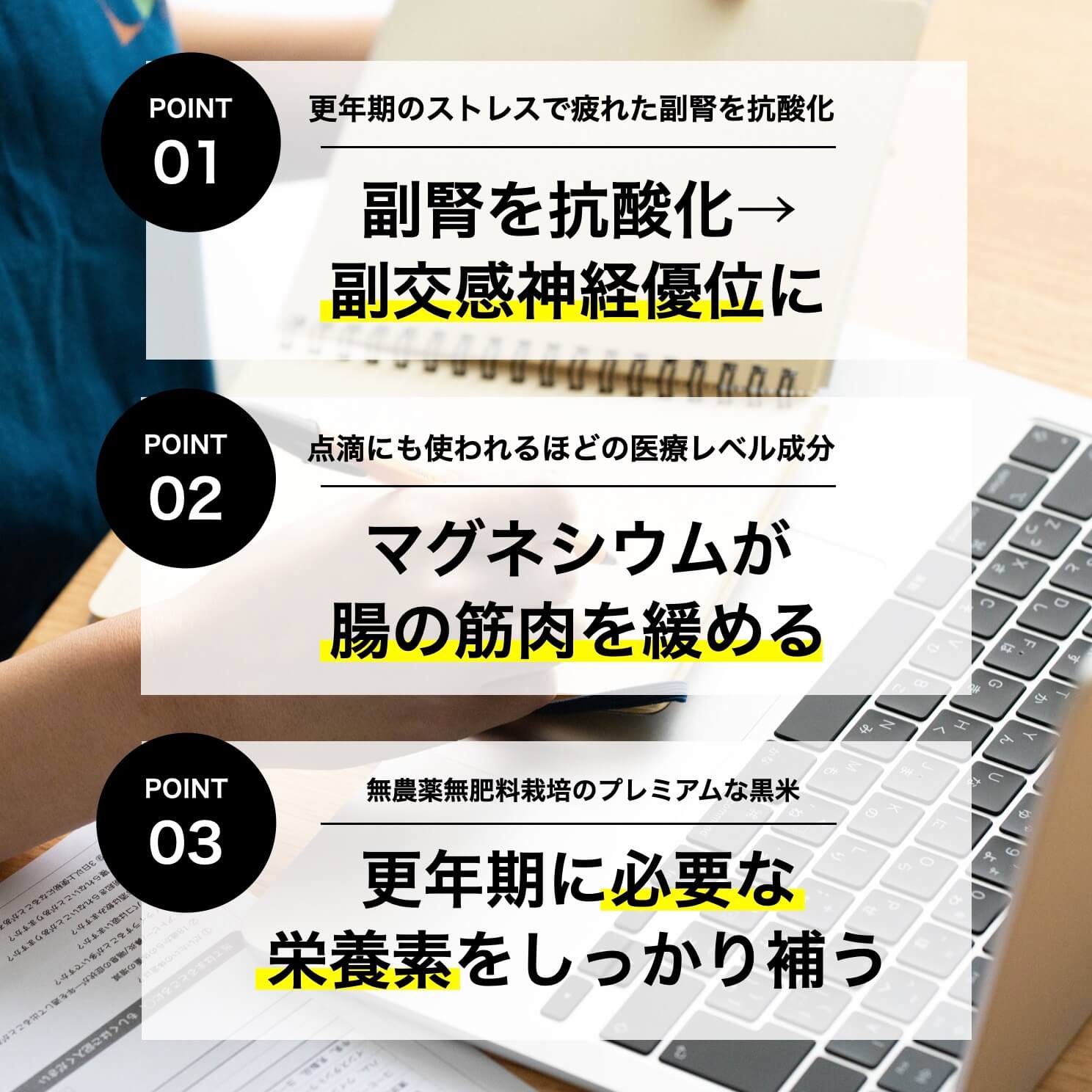 “短期集中腸活体質改善プログラムの３つの特徴”