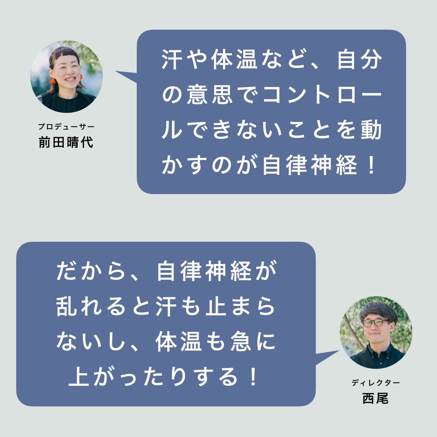 自律神経が乱れると汗が止まらない