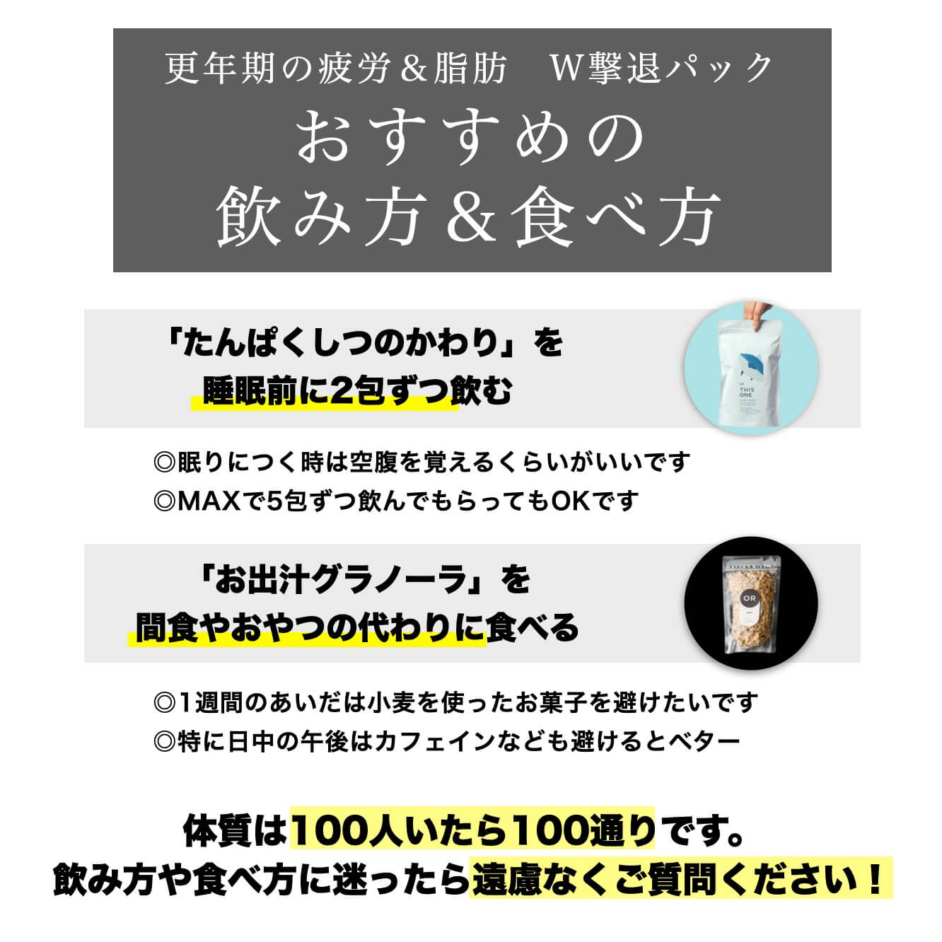 更年期疲労にお悩みの方におすすめのサプリとナッツセットの使い方