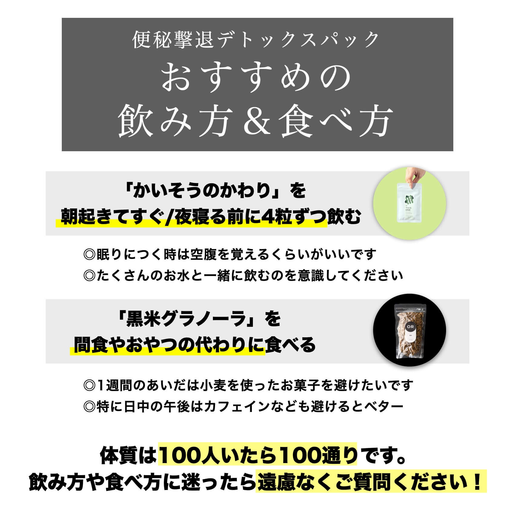 更年期専門店オアディスワンの便秘改善におすすめの商品説明