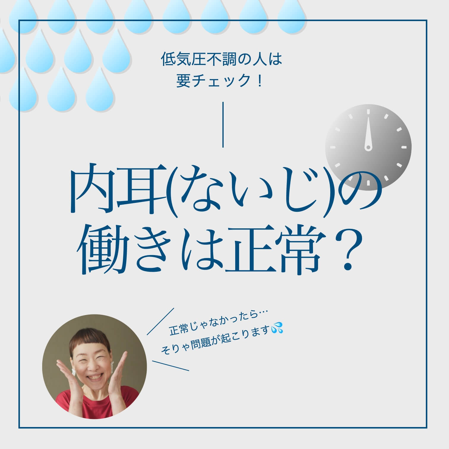 低気圧で頭痛や関節痛が起こる理由を紹介