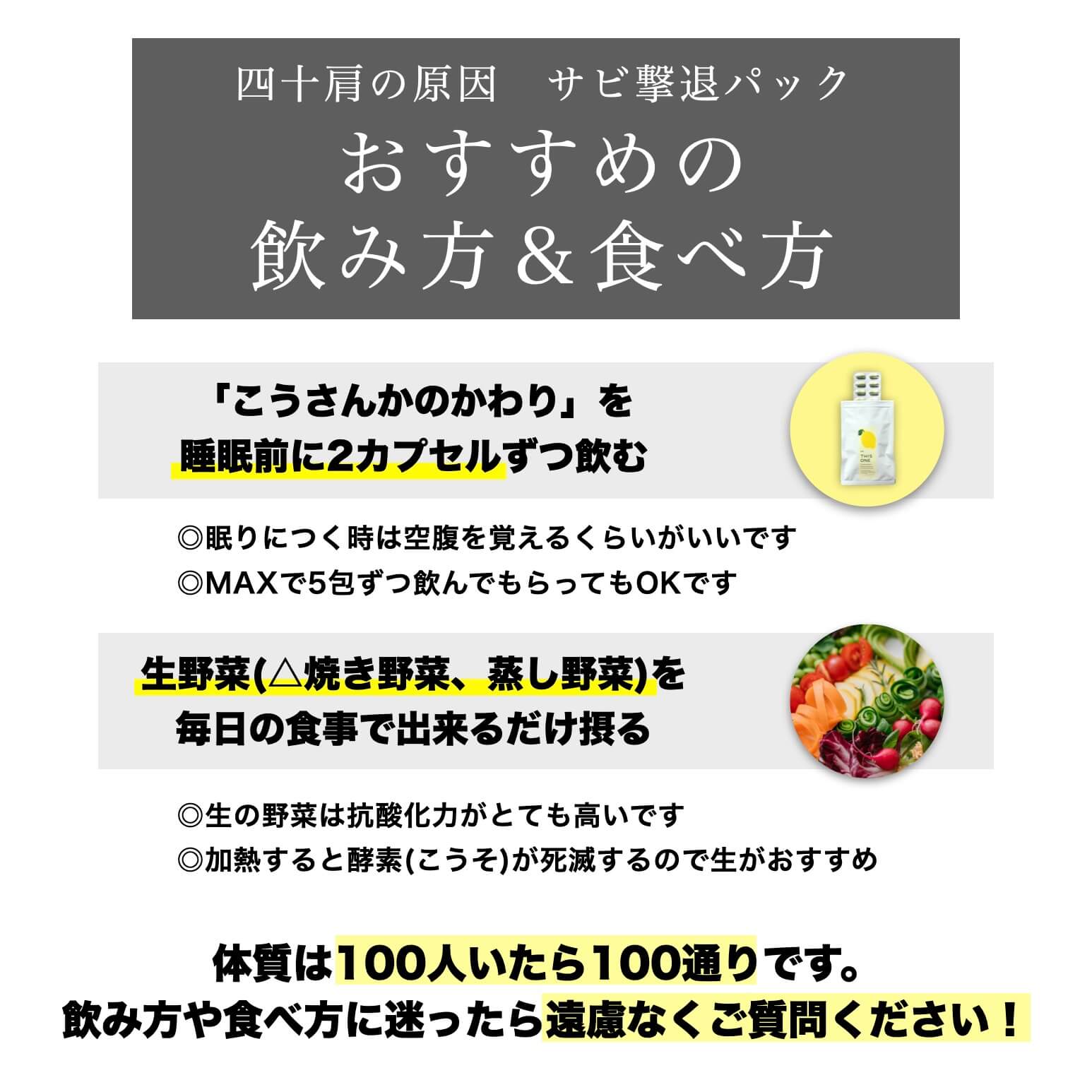 四十肩パック おすすめのサプリメント飲み方