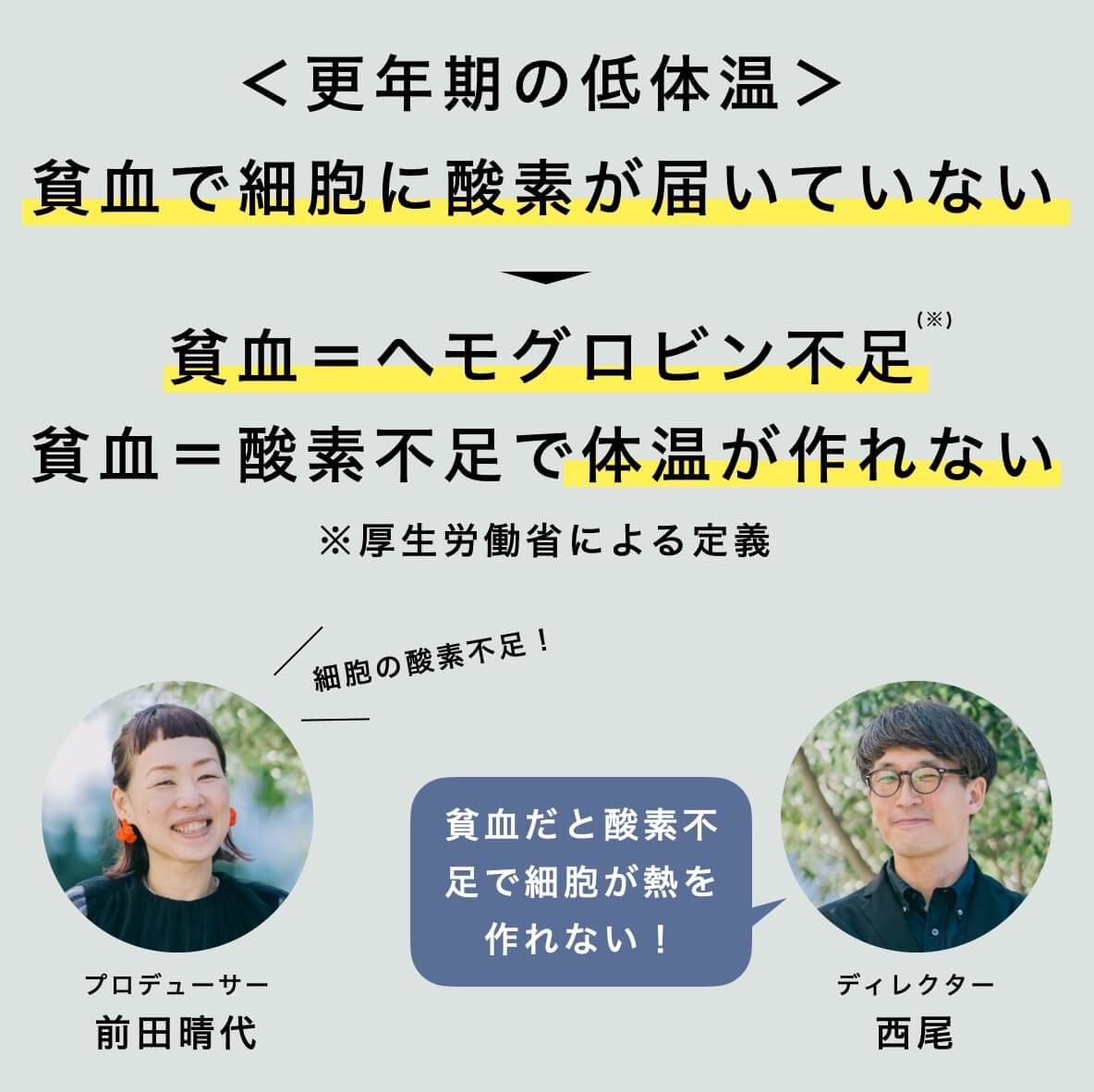 科学的に更年期の不調の原因を解説