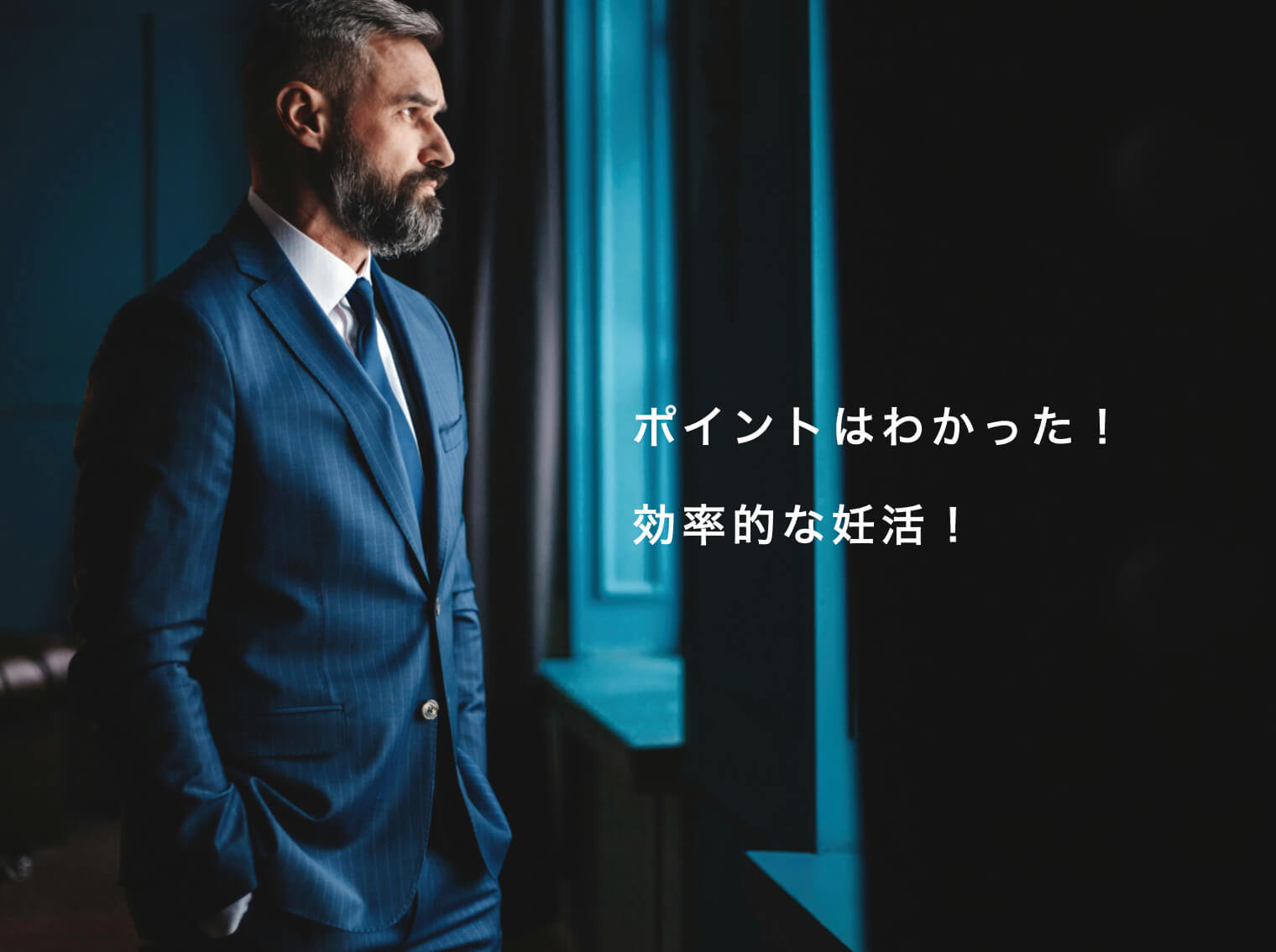 男性の妊活サプリ選びについて理解