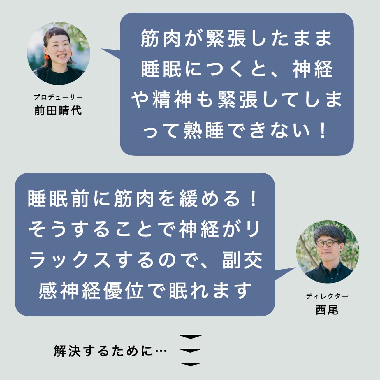 更年期の睡眠は自律神経をととのえるのが大切