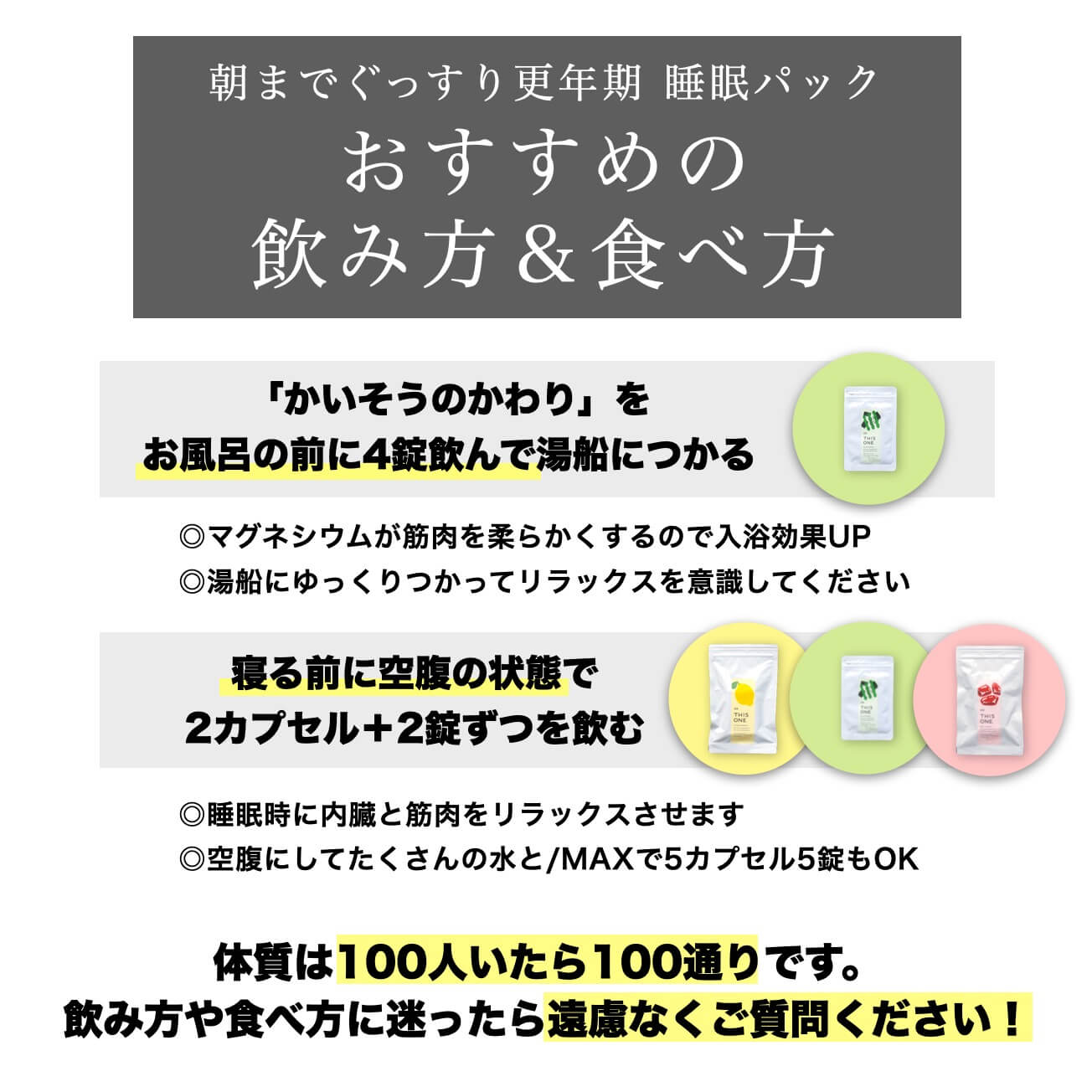 サプリメントおすすめの飲むタイミング