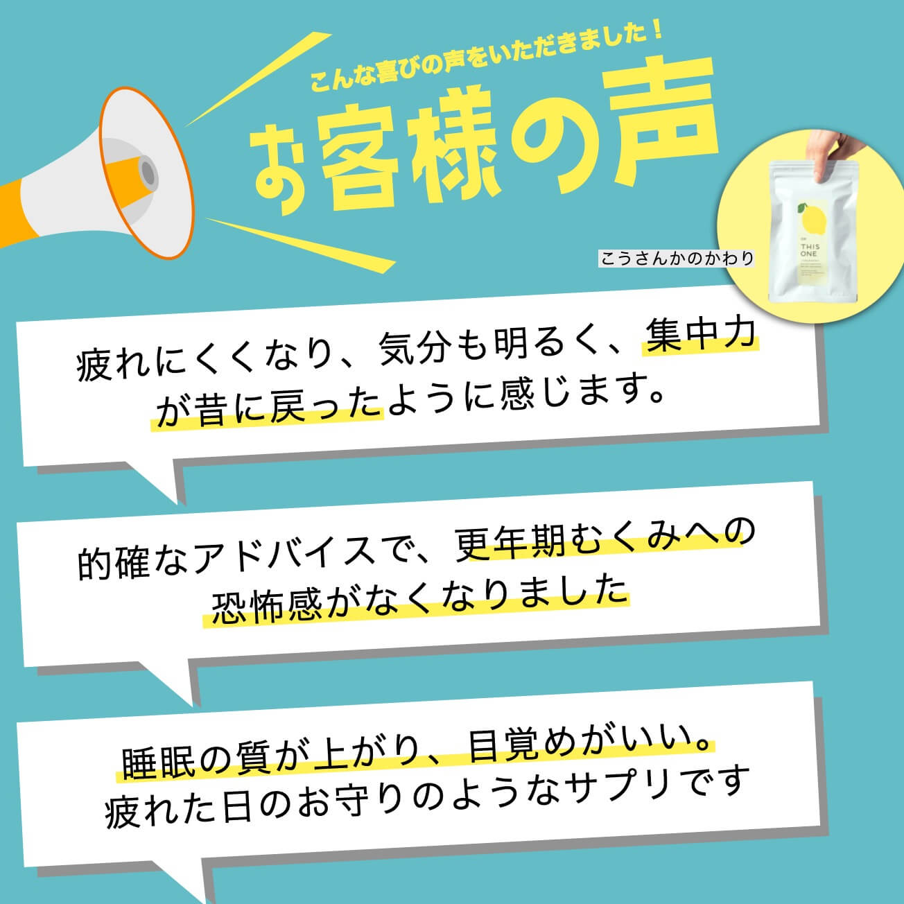 睡眠改善パックを購入したお客様の声