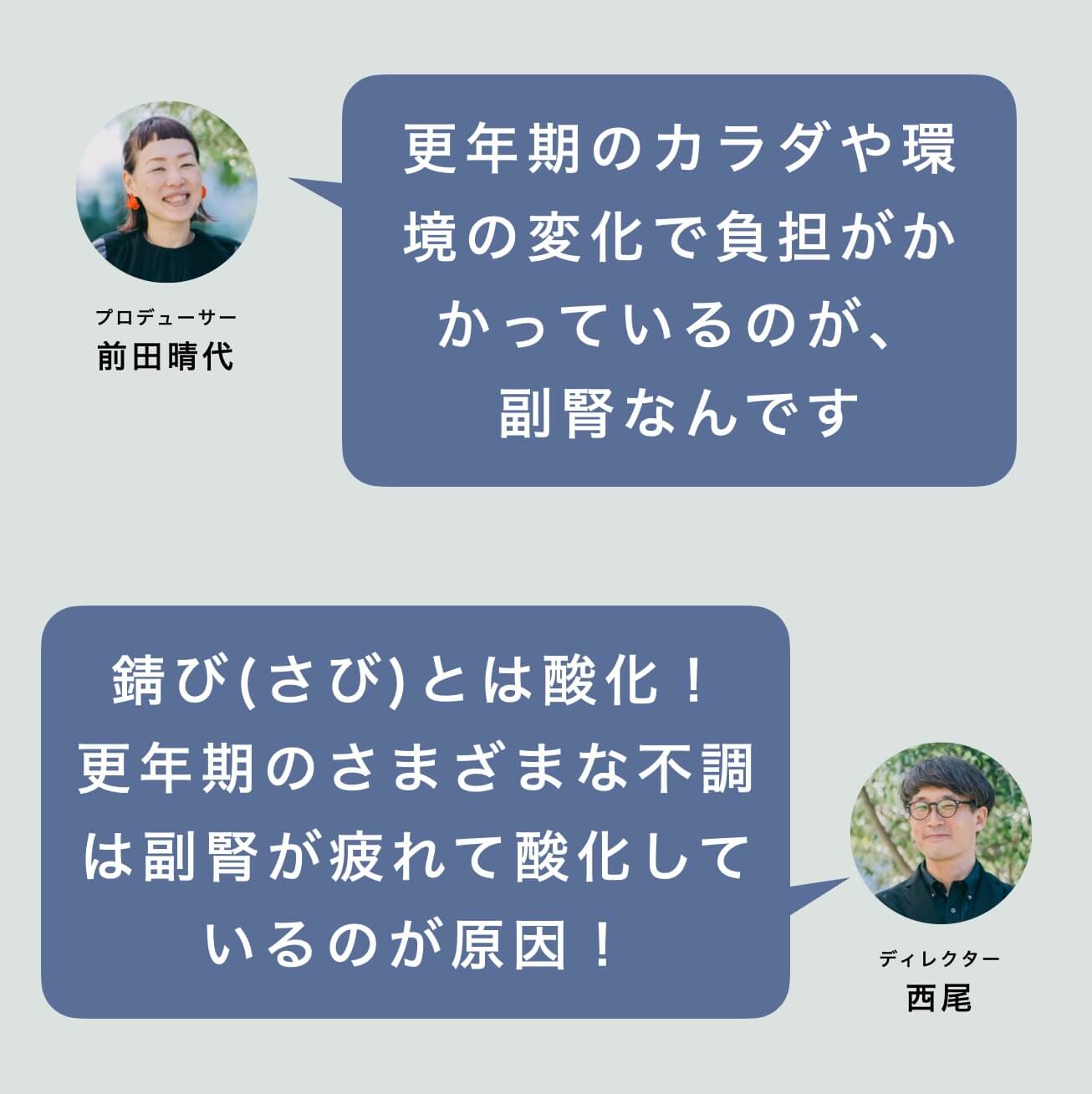 更年期の様々な不調は副腎が疲れて参加しているのが原因