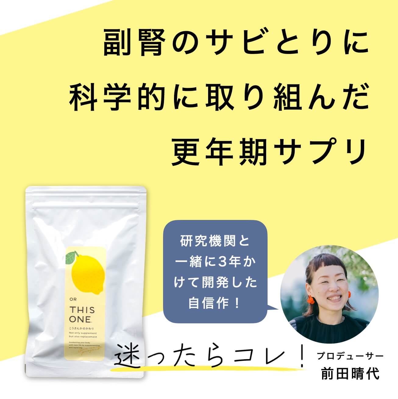 更年期の錆びとり＝副腎の抗酸化という説明