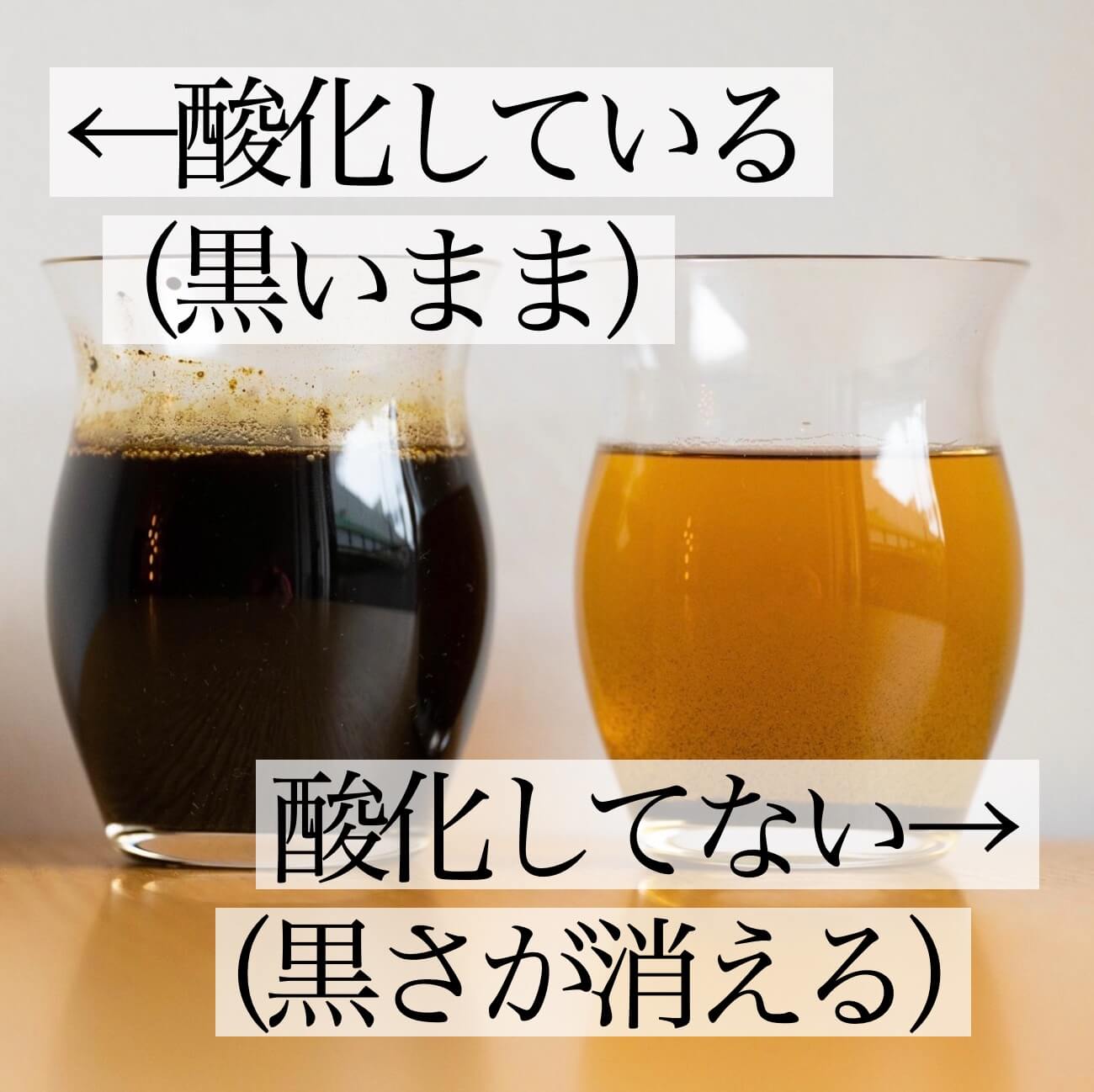 自宅でできる鉄分サプリが酸化しているのか見分ける実験