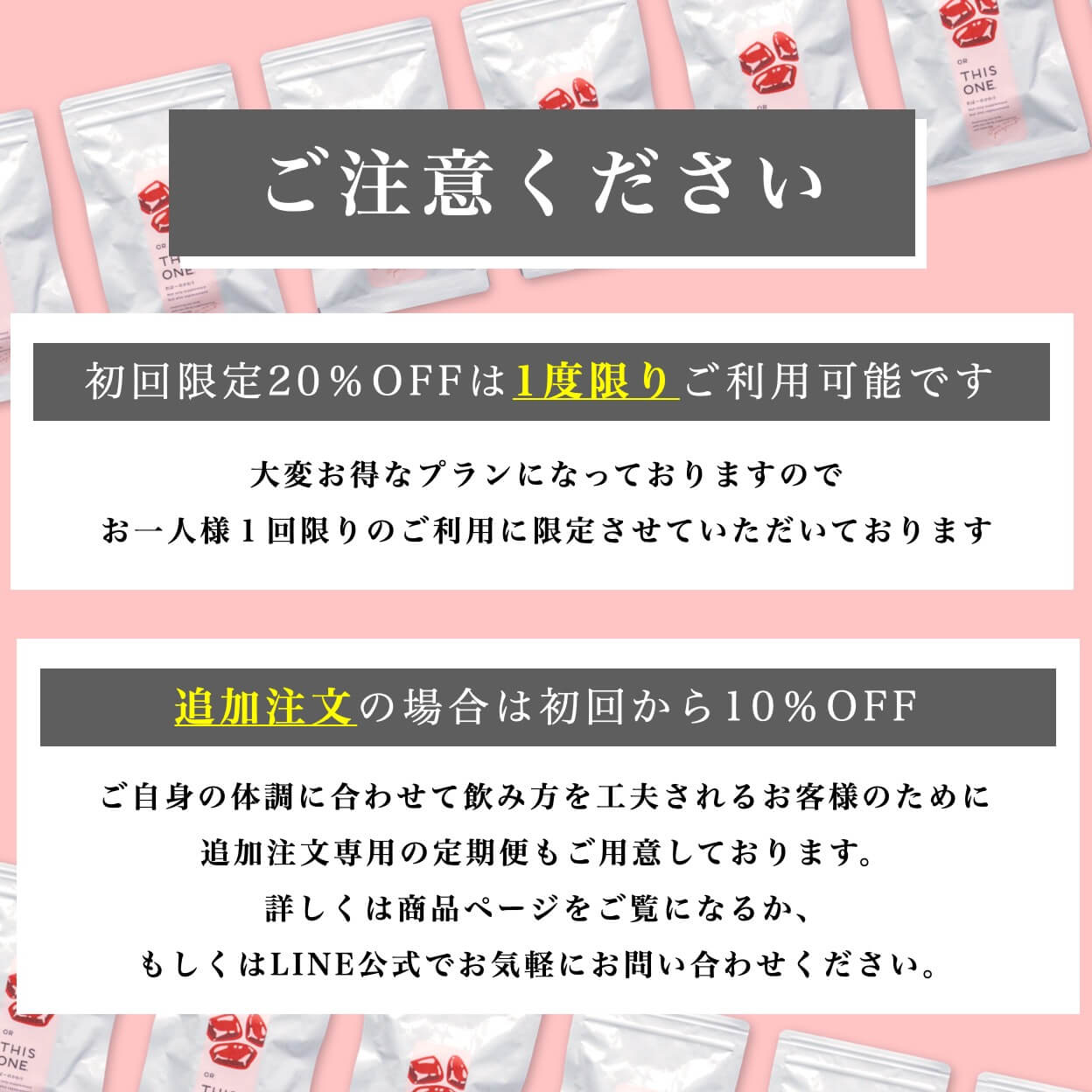 オアディスワンのお得なヘム鉄サプリ定期便の注意点