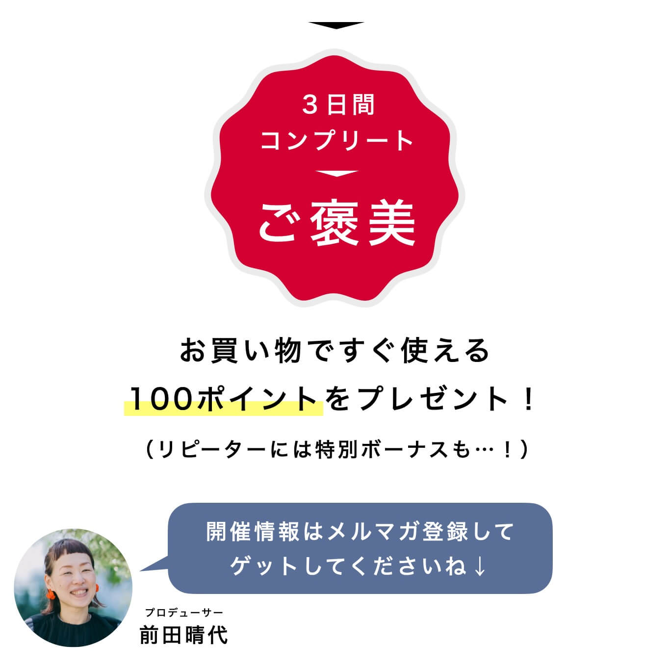 オアディスワンの月末調整体質改善のまとめ