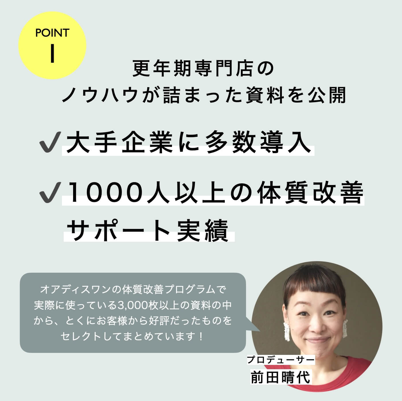 更年期ブックには更年期対策のための知識がわかりやすい図表で説明されている