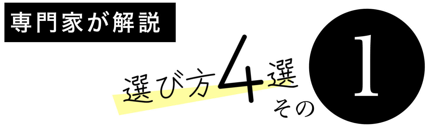 疲労回復サプリの選び方その１