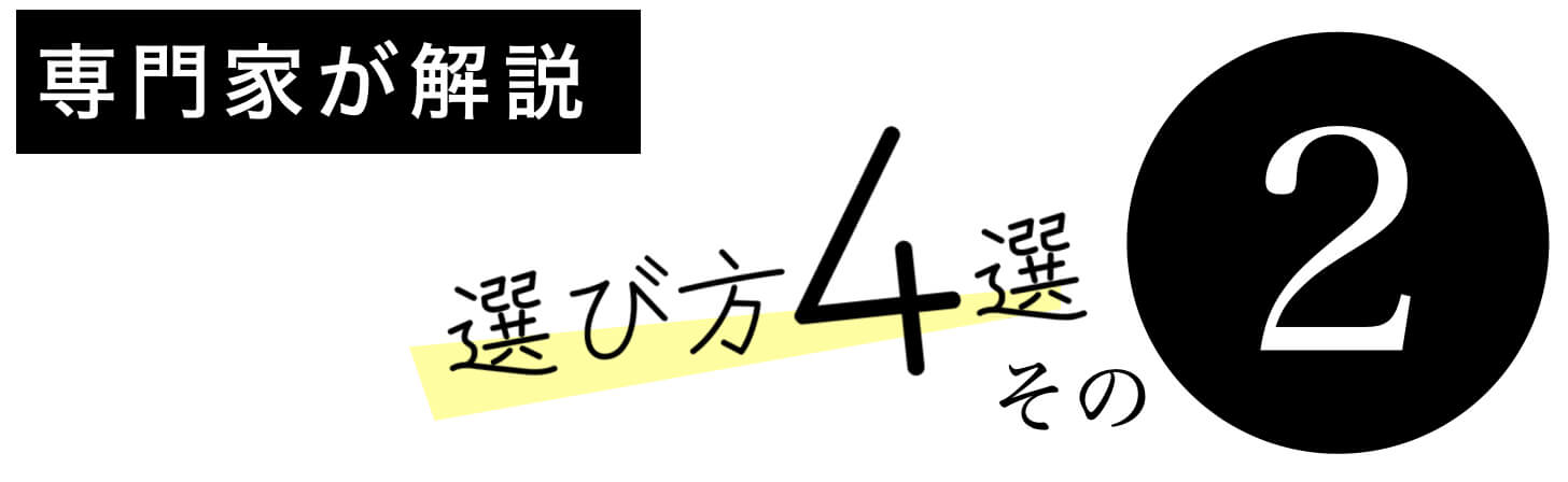 疲労回復サプリの選び方その2