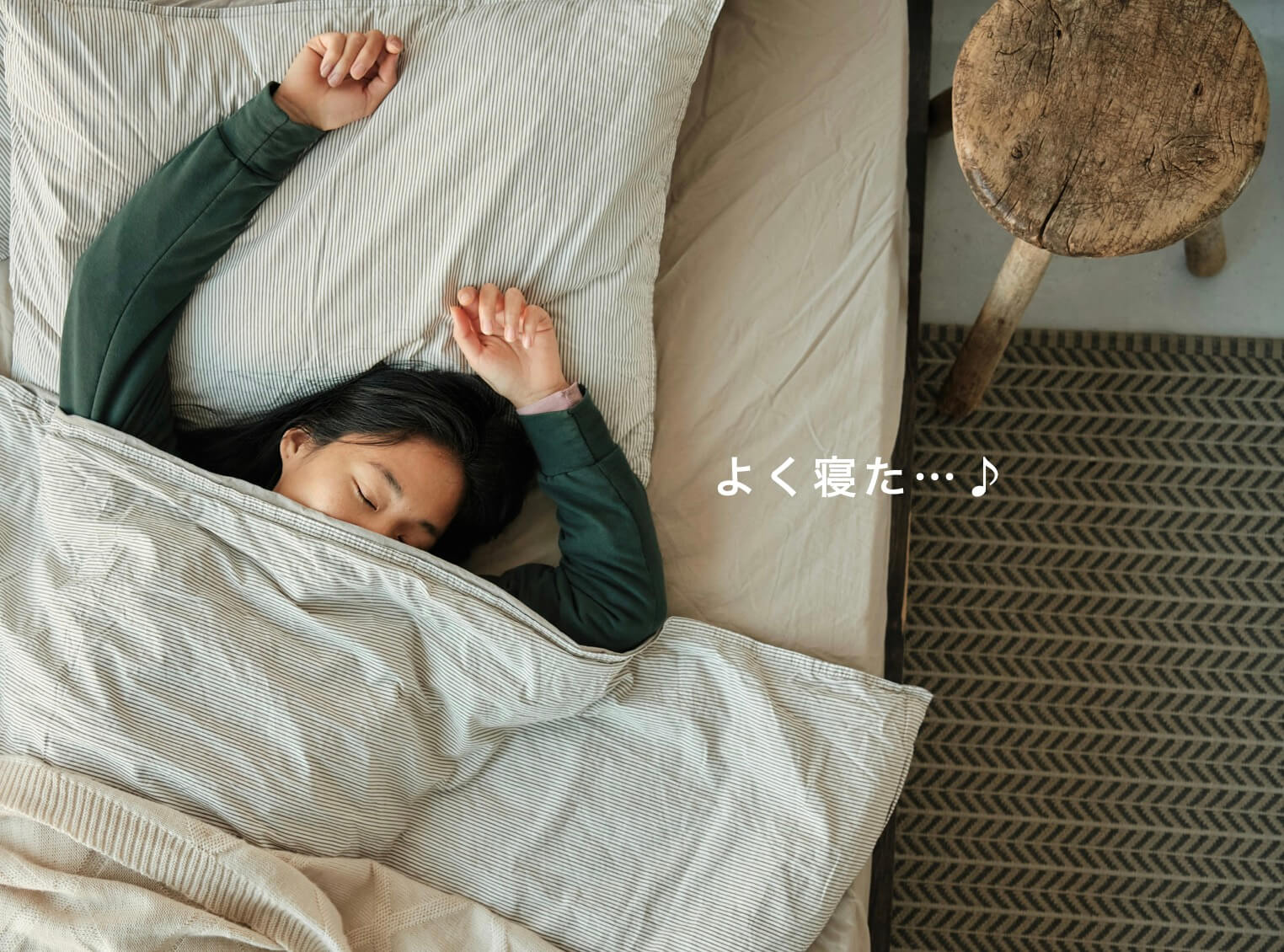 睡眠の質がよくてぐっすり寝ている女性の写真