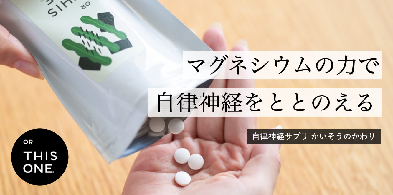 眼精疲労に効くマグネシウムサプリ