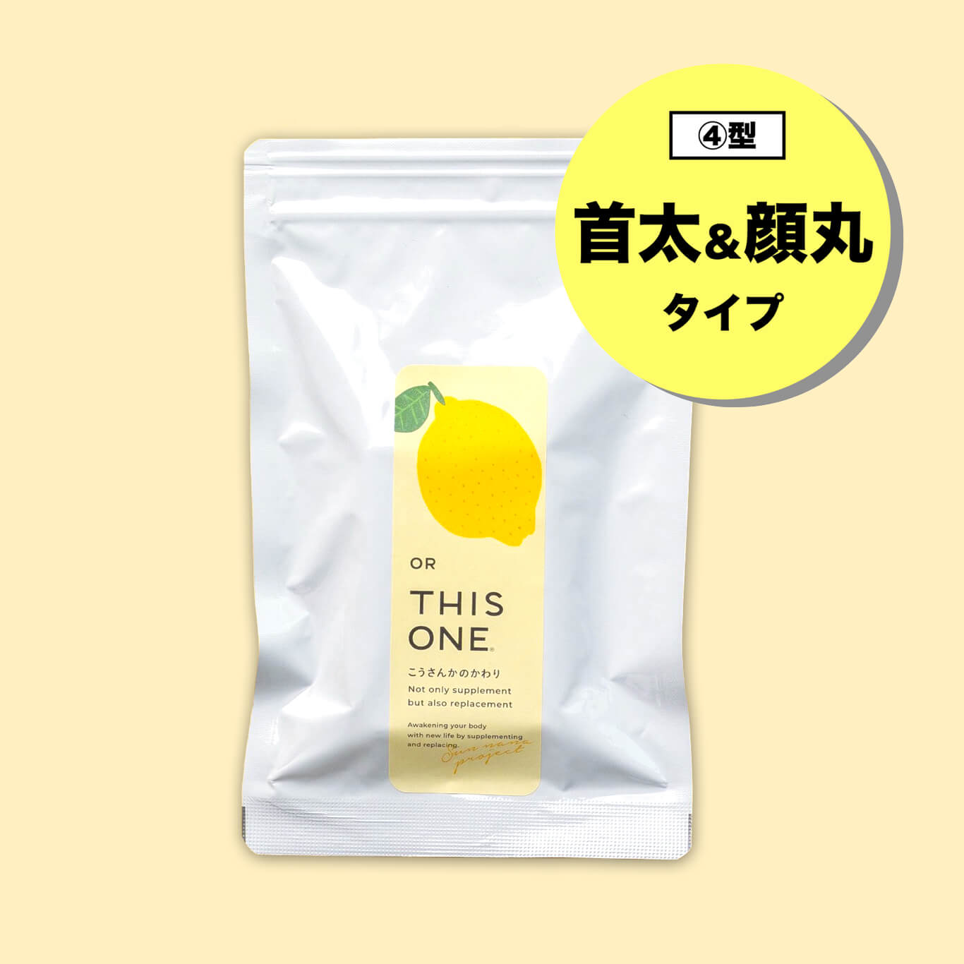 部分太りにおすすめの更年期サプリのイメージ