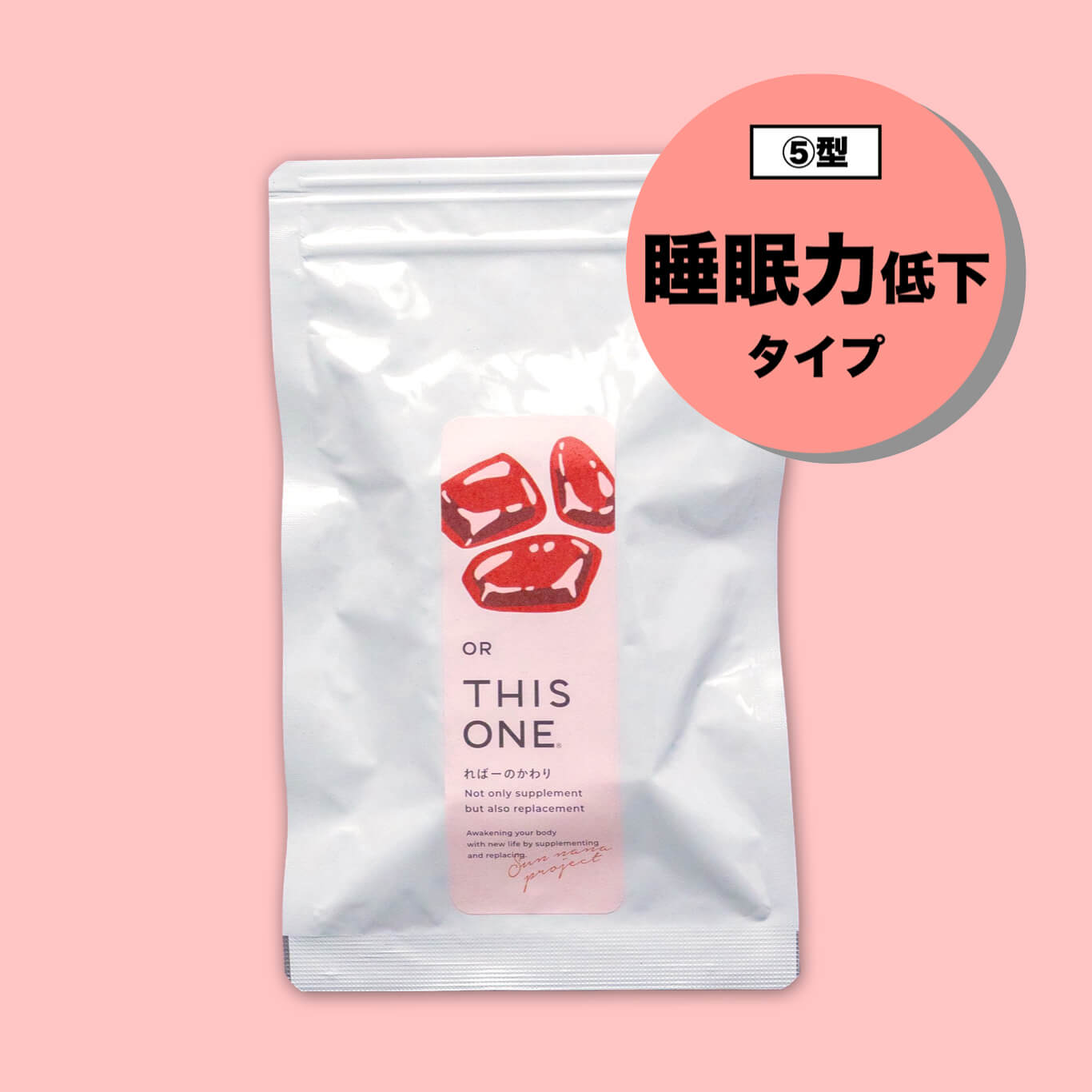 更年期眠りの質低下におすすめの更年期サプリのイメージ
