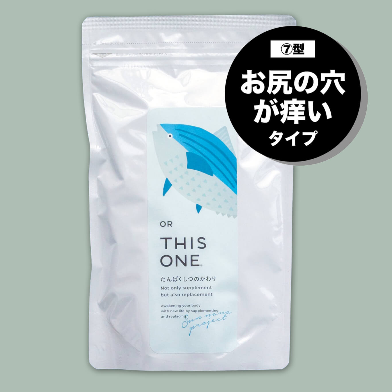 肛門の痒みにおすすめの更年期サプリのイメージ