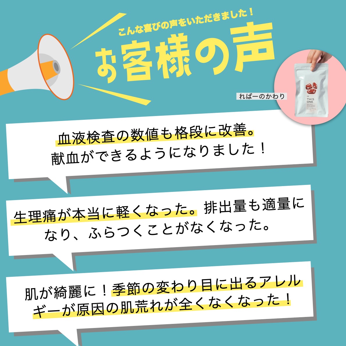 オアディスワンればーのかわりへのお客様の声